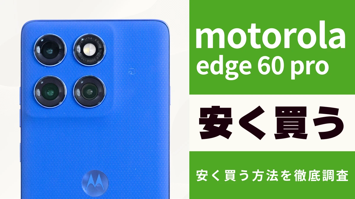 motorola-edge-60-pro-thumbnail