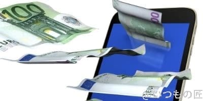 スマートフォンのコストイメージ画像