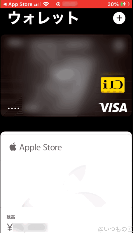 iPhone SEでWalletアプリを起動した状態