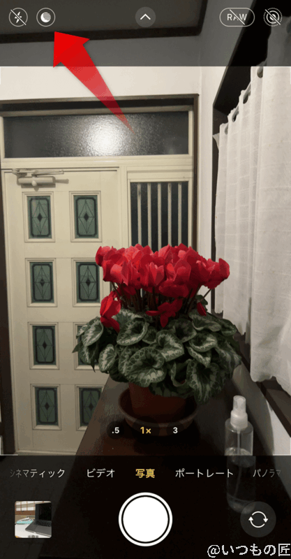 月アイコンをタップすると、ナイトモードを起動できます。