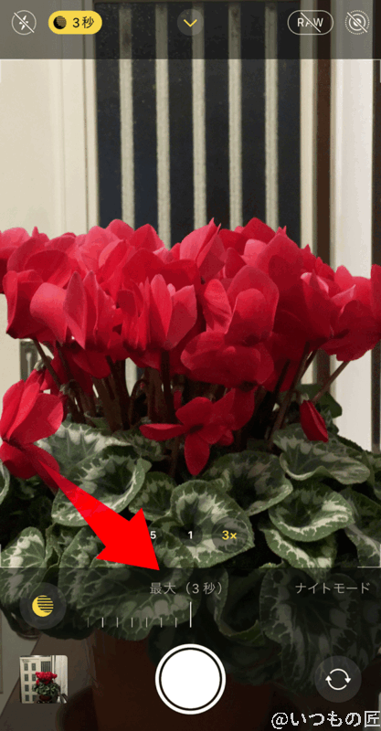 メーターでナイトモードをコントロールできます。右が有効、中心が自動、左が無効として操作します。