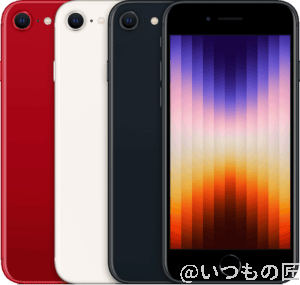 iPhone SE 第3世代