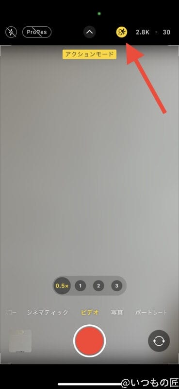 | iphone review.jp iPhone14 Pro カメラのアクションモードを設定する方法
