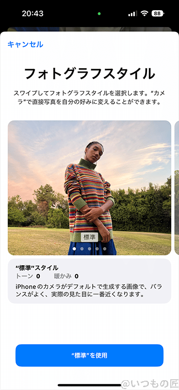 | iphone review.jp iPhone14 Proで表示されるフォトグラフスタイルの説明