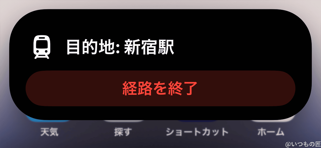| iphone review.jp Dynamic Islandで地図の経路案内をする
