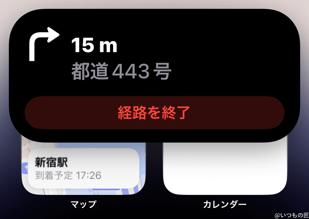 | iphone review.jp Dynamic Islandで地図の経路案内で、経路情報を読み取れる