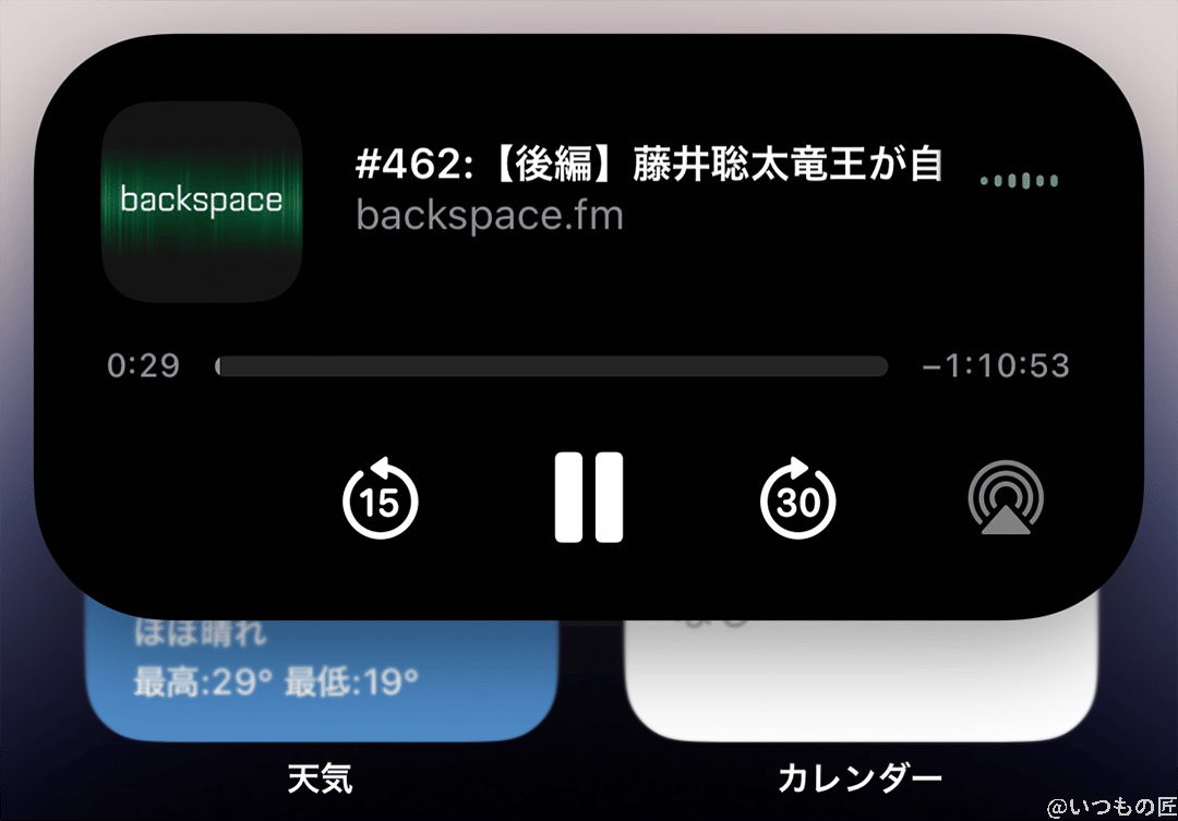 | iphone review.jp Dynamic IslandでPodcastを再生する様子