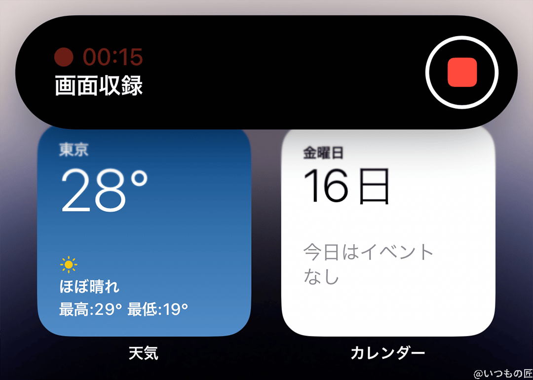 | iphone review.jp Dynamic Islandで画面録画する