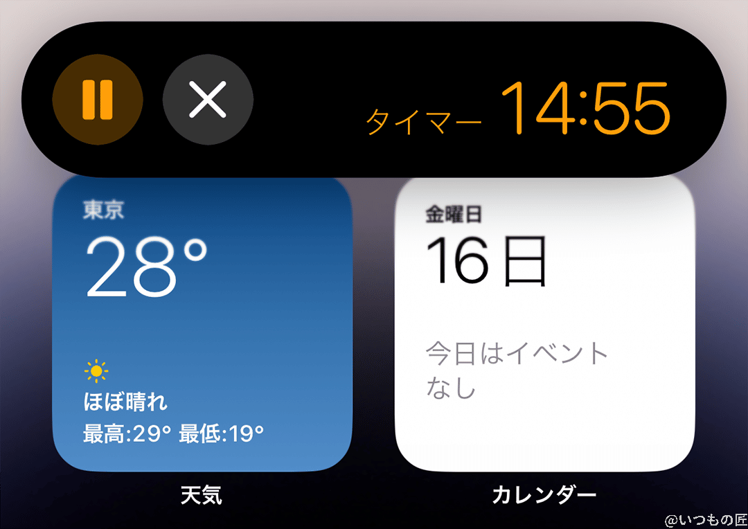 | iphone review.jp Dynamic Islandでタイマーを実行する様子