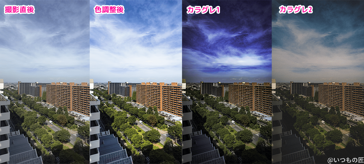 | iphone review.jp iPhone14 Proで撮影した4,800万画素のProRAW写真を、Adobe Lightroomで現像やカラーグレーディング(カラグレ)してみた写