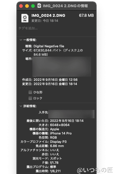 | iphone review.jp 4800万画素の写真のプロパティ情報