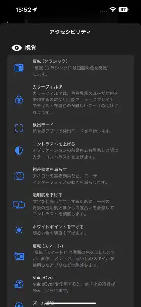 任意のアクセシビリティを設定できる