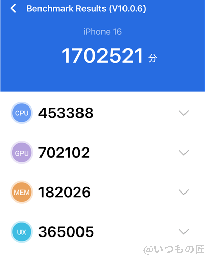 iPhone16 ベンチマーク Antutu AnTuTu Benchmark V10 計測結果（冷却時）