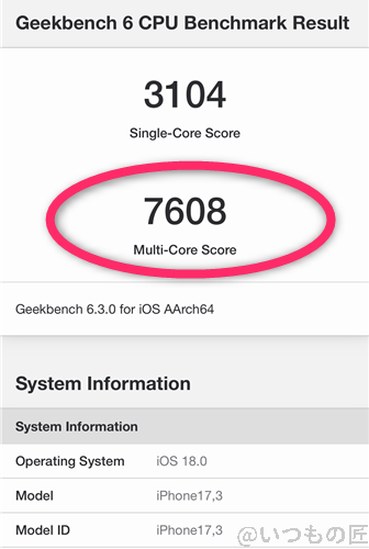 iphone16-geekbench2 | iphone review.jp iPhone16 ベンチマーク Antutu Geekbench 6 CPUBenchmark 計測結果 Multi-Coreの最高値