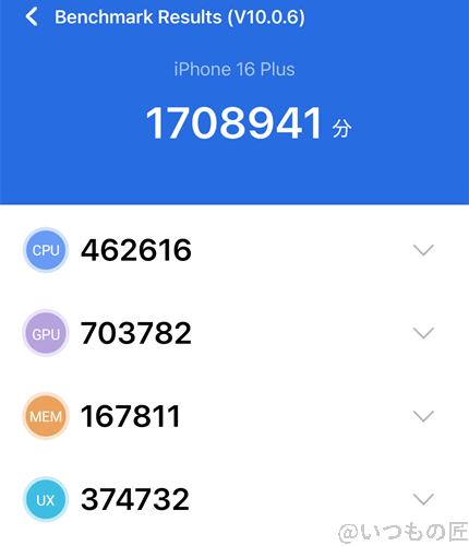 iPhone16 Plus ベンチマーク Antutu AnTuTu Benchmark V10 計測結果（冷却時）
