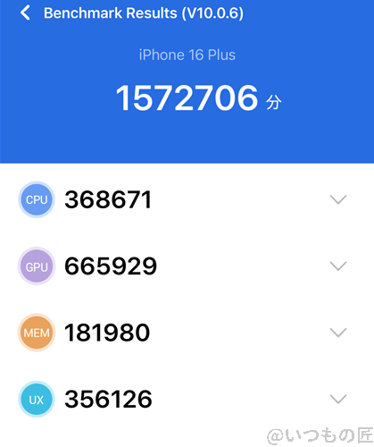 iphone16 plus antutu_nocool2 | iphone review.jp iPhone16 Plus ベンチマーク Antutu AnTuTu Benchmark V10 計測結果(通常時)