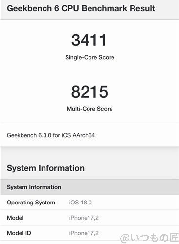iphone 16 pro max ベンチマーク antutu geekbench 6 cpubenchmark 計測結果 | iphone review.jp iPhone16 Pro Max ベンチマーク Antutu Geekbench 6 CPUBenchmark 計測結果