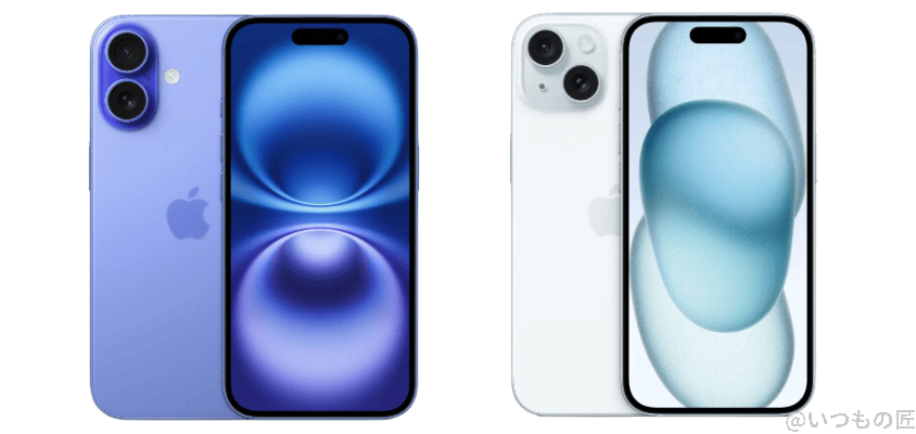 iPhone16とiPhone15の違いを比較！買うならどっちがいい？