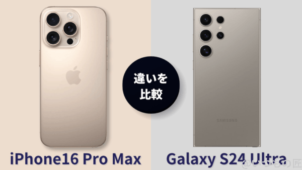 iphone16promax-vs-galaxy-s24-