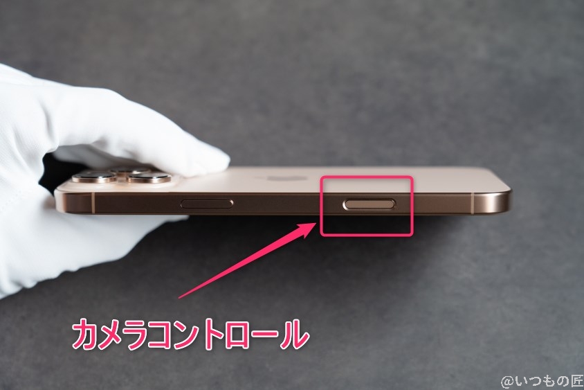 iPhone 16 Pro/16 Pro Max カメラ iPhone 16 Pro Maxのカメラコントロールのイメージ図