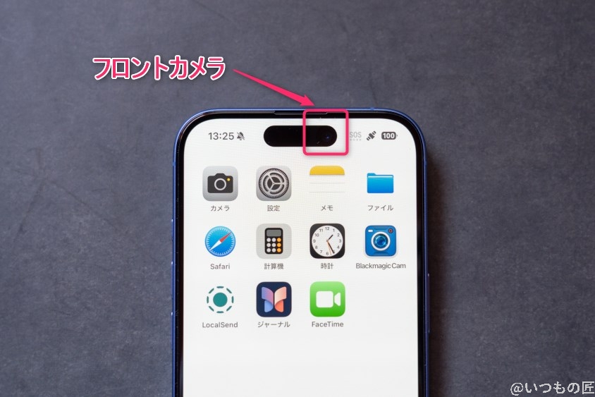 iPhone 16/16 Plus カメラ iPhone 16のフロントカメラのイメージ図