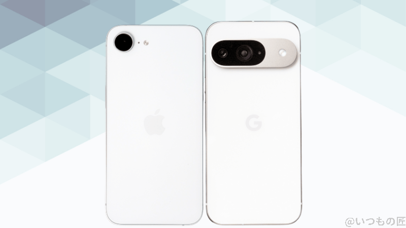 iphone16eとgoogle pixel 9の背面デザイン | iphone review.jp iPhone16eとGoogle Pixel 9の背面デザイン