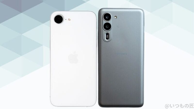 iPhone16eとarrows We2 Plusの背面デザイン