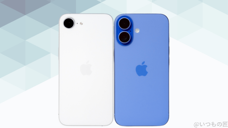 iphone16eとiphone16の背面デザイン | iphone review.jp iPhone16eとiPhone16の背面デザイン