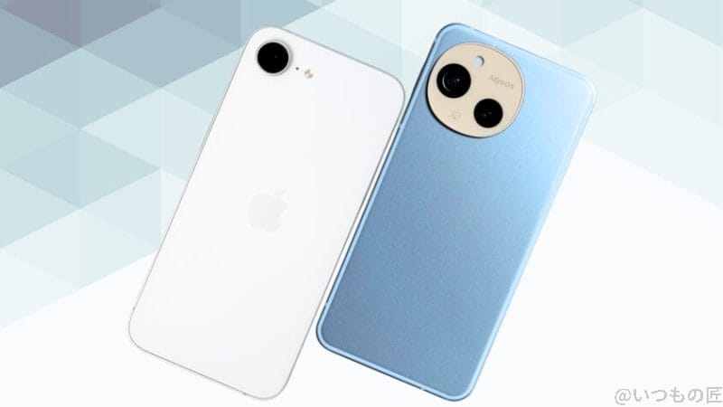 iPhone16eとAQUOS sense9の背面デザイン