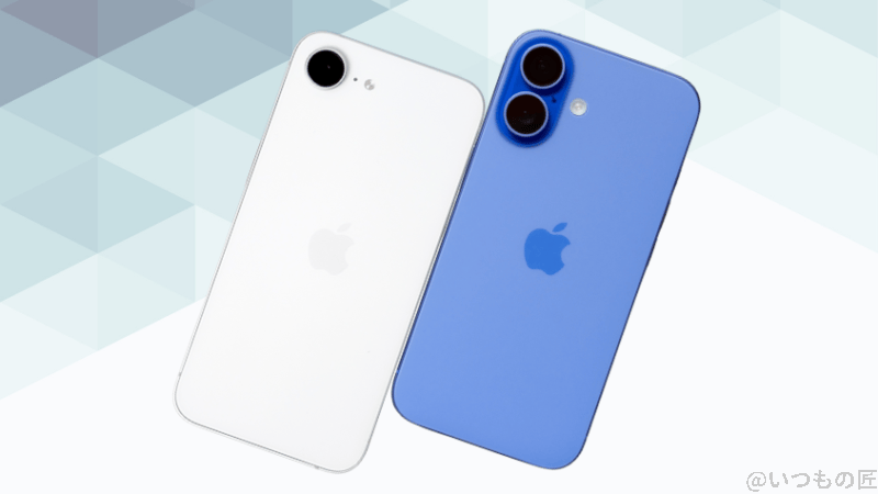 iphone16eとiphone16の背面デザイン | iphone review.jp iPhone16eとiPhone16の背面デザイン
