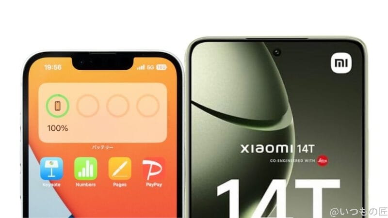 iphone16eとxiaomi 14tの正面デザイン | iphone review.jp iPhone16eとXiaomi 14Tの正面デザイン