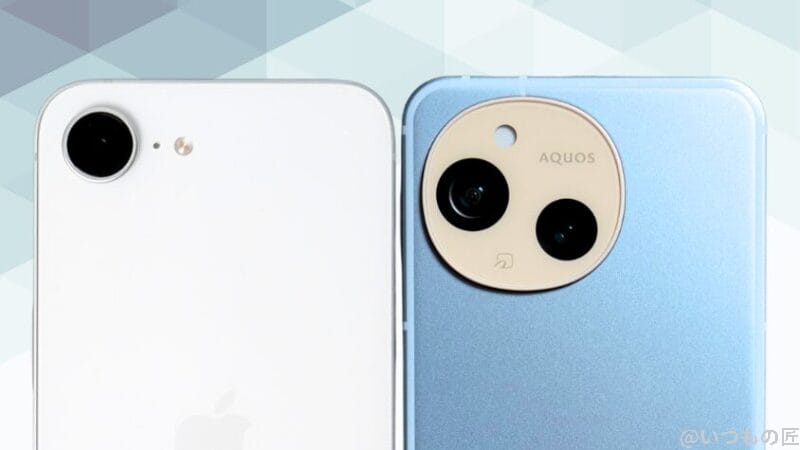 iPhone16eとAQUOS sense9の背面カメラデザイン