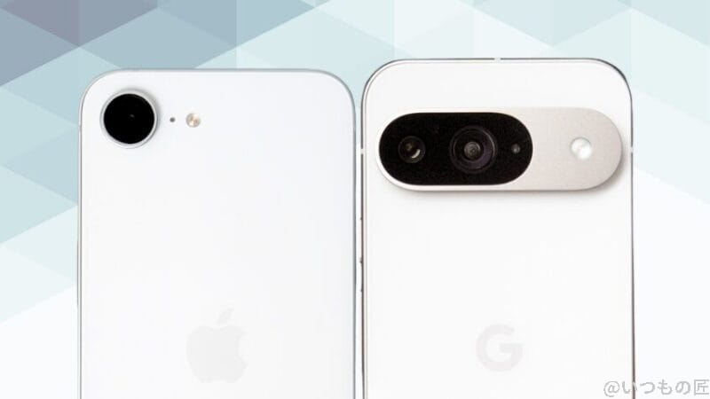 iphone16eとgoogle pixel 9の背面カメラデザイン | iphone review.jp iPhone16eとGoogle Pixel 9の背面カメラデザイン
