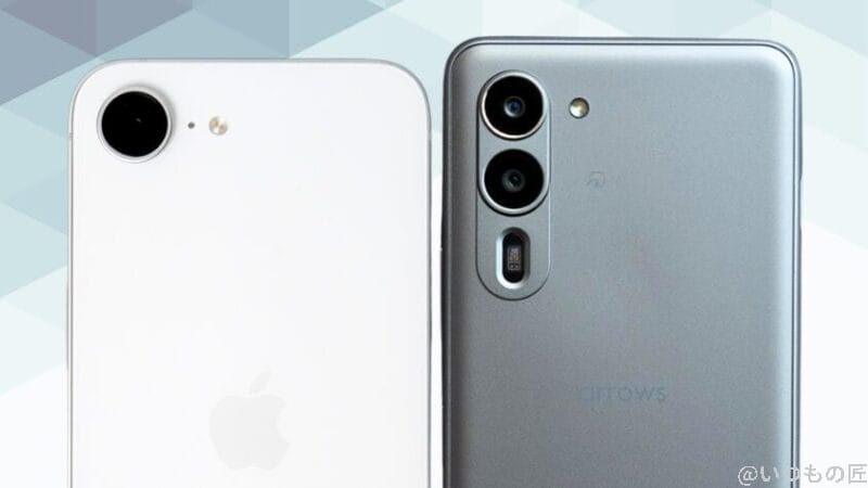 iPhone16eとarrows We2 Plusの背面カメラデザイン