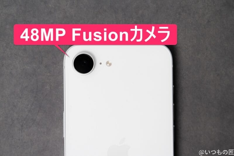 iPhone16e カメラ iPhone16e リアカメラのイメージ図