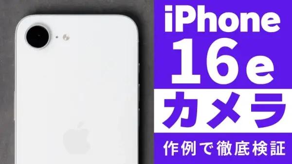 iphone16e-camera-600x338.webp