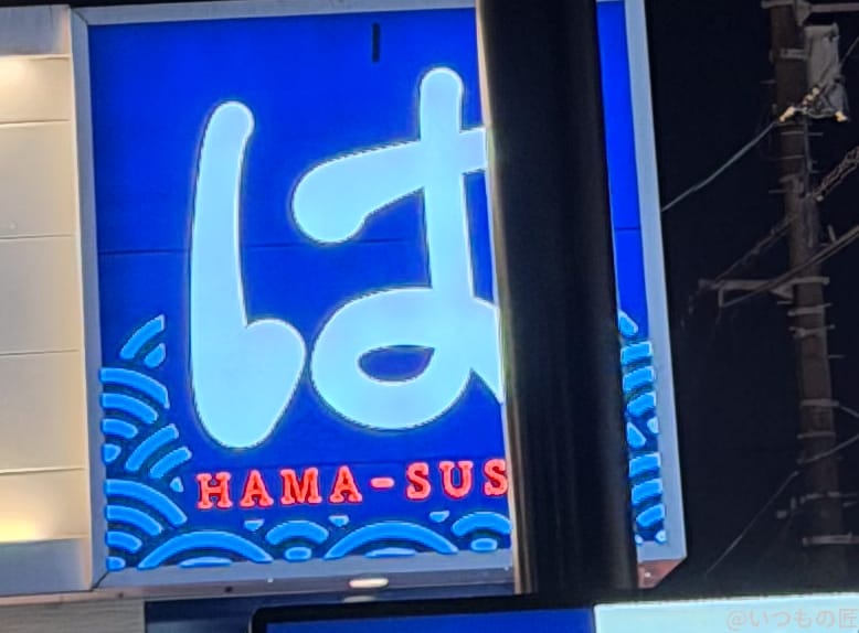 iPhone 17 Pro カメラ 青い看板を夜間撮影した一枚