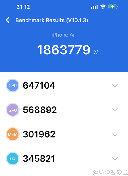 iPhone Air ベンチマーク Antutu AnTuTu Benchmark V10 計測結果