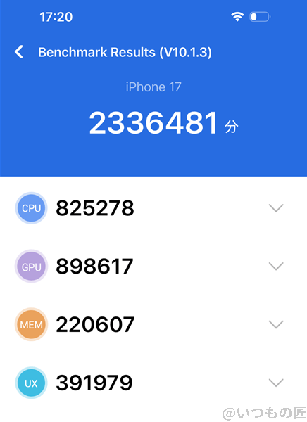 iPhone17 ベンチマーク Antutu AnTuTu Benchmark V10 計測結果