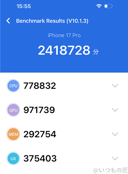 iPhone17 Pro ベンチマーク Antutu AnTuTu Benchmark V10 計測結果