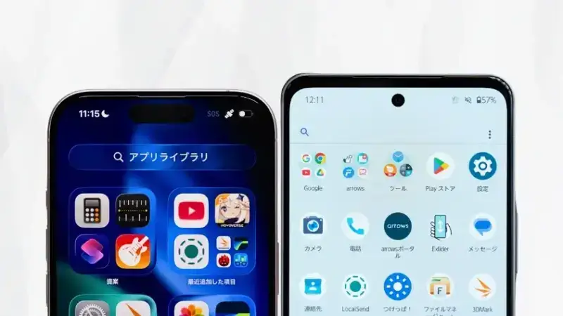 iPhone17とarrows We2 Plusを比較 ディスプレイデザイン