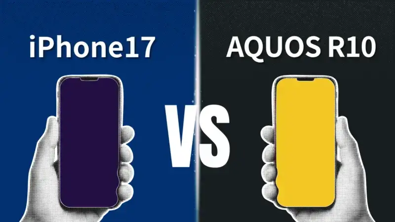 iPhone17とAQUOS R10の性能を徹底比較！両モデルの特徴や強みは？