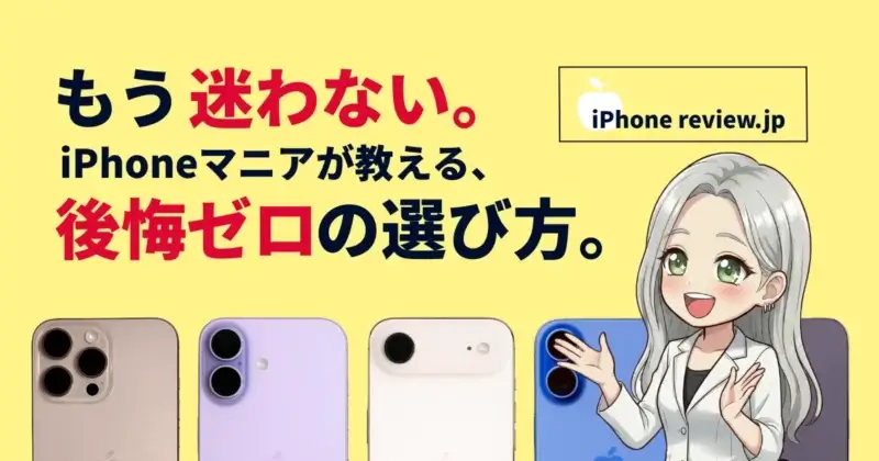 iPhone Review OGP